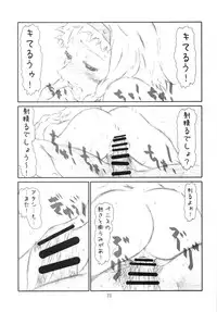 [Studio N.BALL (Haritama Hiroki)] Lecherou Brave (Queen's Blade)