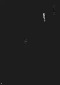 (C80) [Ark Emerald (Nanase Mizuho)] Kaze wa Furi Ni (Touhou Project)