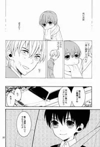 (J.GARDEN 34) [Mashumaro Hibiki-dan (Tenkawa Ai)] Uruwashi no Tinker Bell