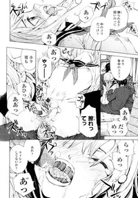 [Sumiya] Lycoris