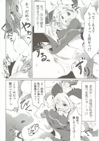 (C87) [Akikaze Asparagus, RPG COMPANY 2 (Aki)] Have Patience! (Touhou Project)