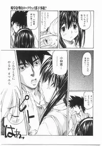 [Maito Shirou] Isshoukenmei Oniisan