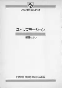 [Konya Takashi] Stop Motion