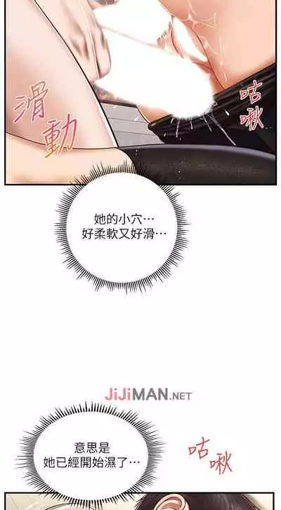 【周三连载】纯情的崩坏(作者:Aru&色色思想) 第1~24话