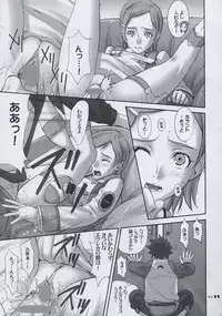 (C68) [UGEMAN (Ugeppa)] -RX- (Eureka Seven)