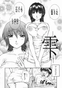 [Yumura Hiroyuki] Rennyuu Shoujo