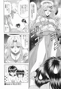 [BLUE BLOOD] Heaven or HELL Vol. 2