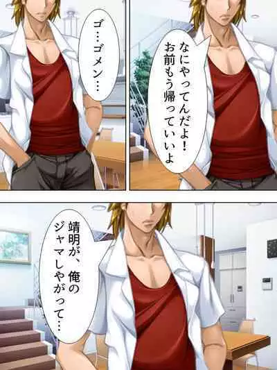 Tomodachi no Obasan ga Onanie-chuu! Omowazu Odoshite Namasounyuu! Soushuuhen