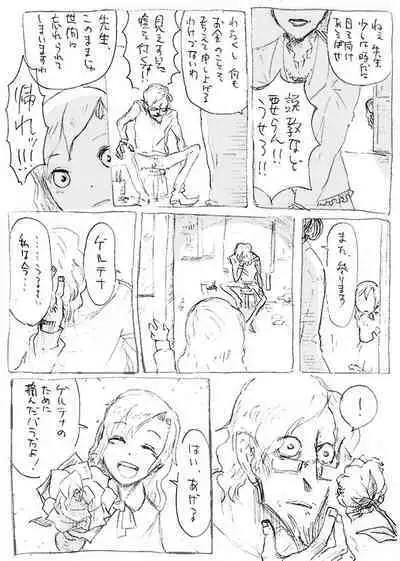 Aru geijutsuka no shouzou | Portrait of an Artist