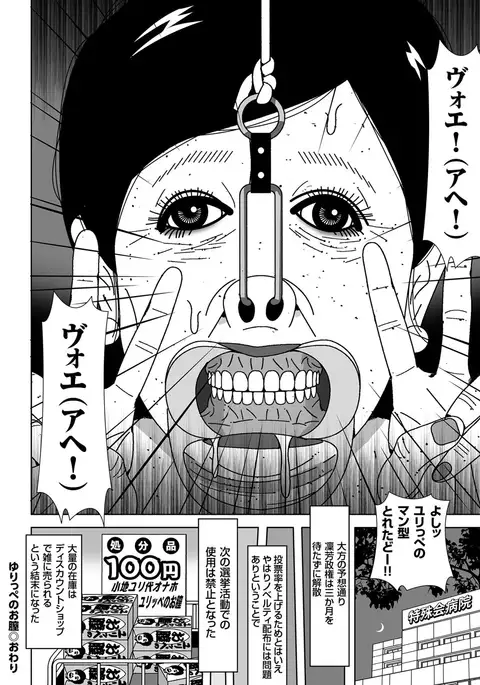 Hitozuma Zoukan - COMIC Kuriberon DUMA Vol. 3 - Torokeru Jukuniku Hanazakari Gou