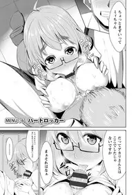 [Dekosen Takuji] Himitsu no Artemis - the Secret Artemis [Digital]