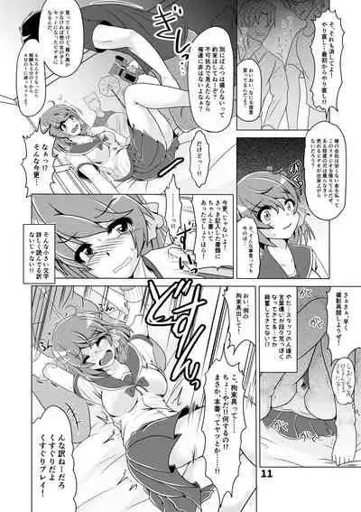 Shiori-chan no Gradol AV Kyousei Debut!?