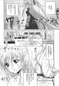 [Anthology] Inran Shoujo F Lyrical Nanoha Eroparo