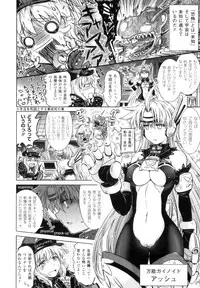 [Anthology] Futanarikko Fantasia II