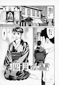 [Narita Manabu] Koi Biyori