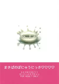 Makiba no Bonyuu Nikki 4 | Ranch Breast Milk Diary 4