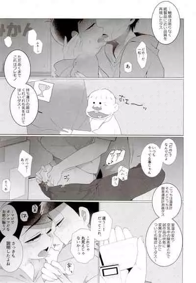 IT IS THE COLORFUL LIFE 2