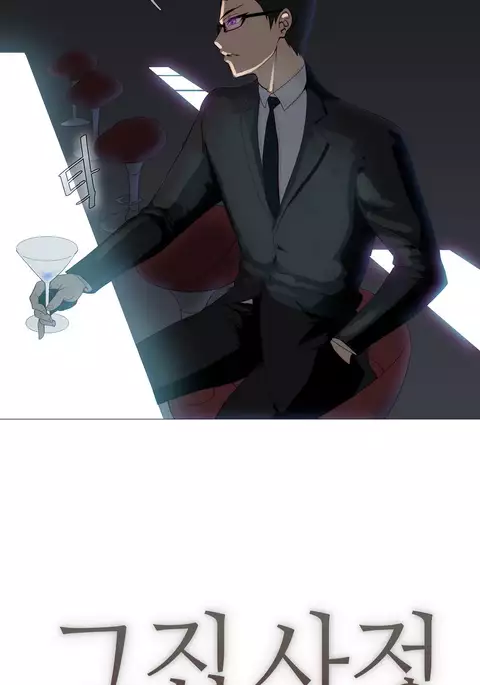 Household Affairs Ch.1-36