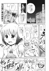 [Anthology] [2007-02-10] COMIC MEGAPLUS Vol.41 (2007-03)