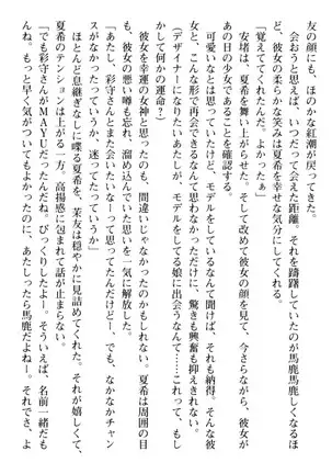 百合色コーディネート