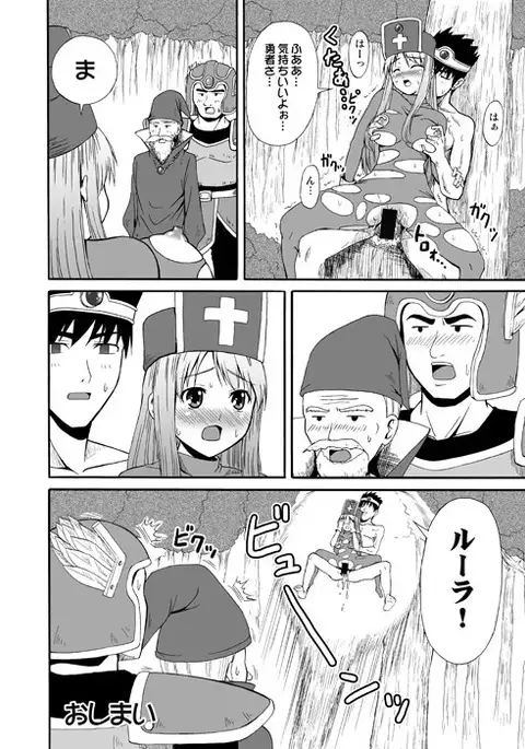 Souryo-san to Yuusha-san to