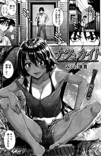 COMIC Kairakuten BEAST 2015-10