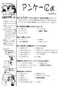 [Banana Saruen (Shimamoto Harumi)] Banana Saru Gundan 1 (Various)