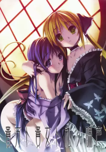 (COMIC1☆3) [Million Bank (Senomoto Hisashi)] Anata to Anata to Watashi no Nakigoe (Hayate no Gotoku!)