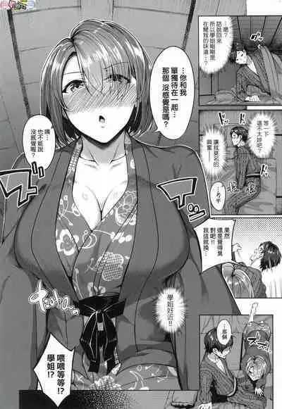 Midara Fushidara Yomosugara