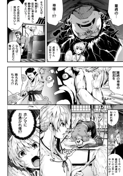 Gakkou de Ikou! ~WILD PARTY AFTER SCHOOL~