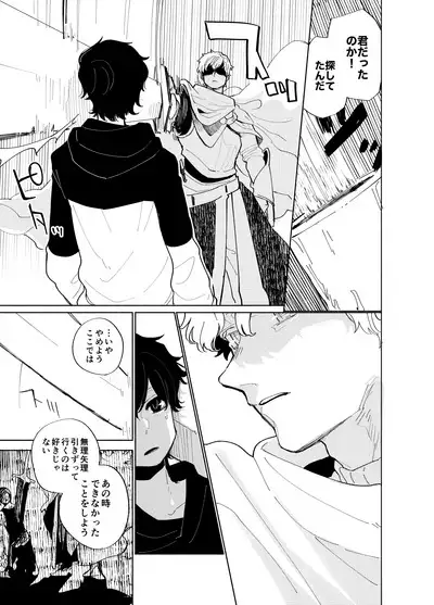 Imagica Return Matome 3