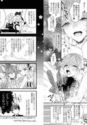 My recommendation melts at night