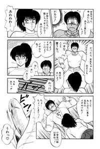 [Amamiya Jun] Koi wa Miracle! v02