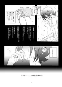 [InkＳtone (Amami Ryouko)] sotto,sasayakuyouni（Battle Spirits Yuuki×Hideto）