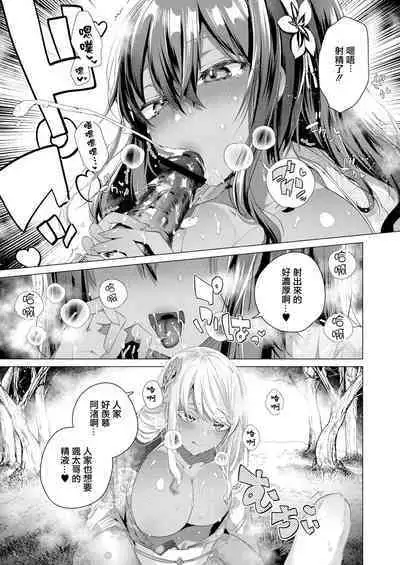 Komugiiro no Natsu-tachi Ch. 3