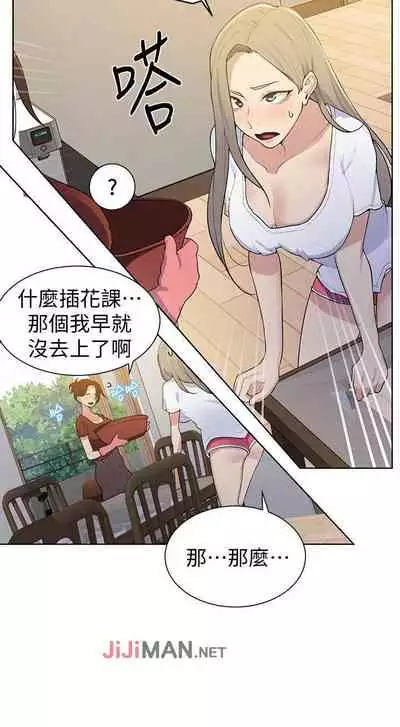 【周六连载】秘密教学（作者：美娜讚 & 鋼鐵王） 第1~85话