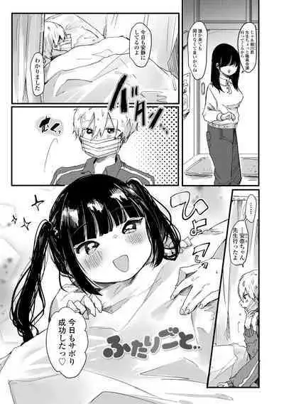 [Onigiri Unicorn] Puni-Ai Sex-CHU [Digital]