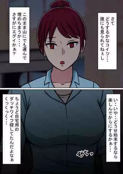 STOP-ten Soushuuhen 2