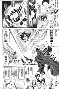 [Brother Pierrot] Bukatsu Shoujo Paradise - Asekkaki no Tenshi-tachi | 部活少女的性愛天堂 香汗淋漓的天使們 [Chinese]