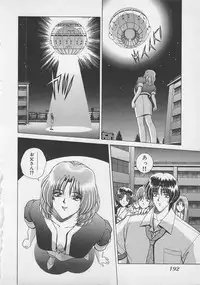 [Gun Ryuusei] Wakakusa Bishoujotai vol.4