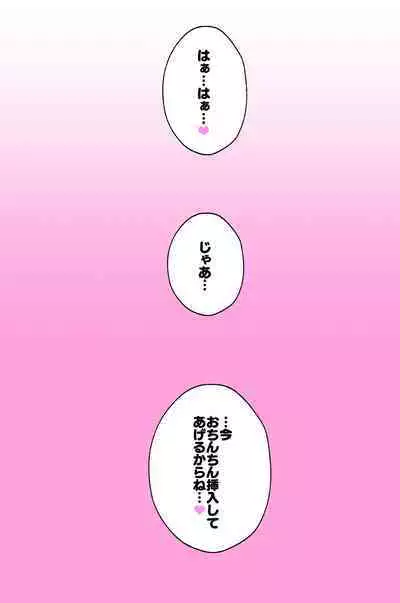 Illya-chan no Houkago Shintai Kensa Version 2.0