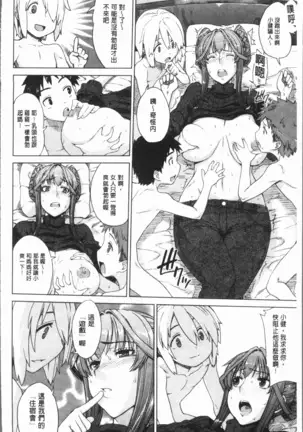 Marble Girls | 閃亮亮的女孩們