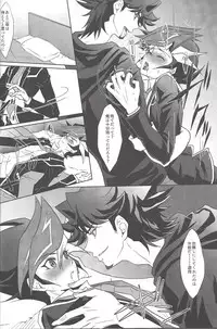 (Sennen Battle Phase19) [Neo Wing (Saika)] Aphrodisiac (Yu-Gi-Oh! VRAINS)