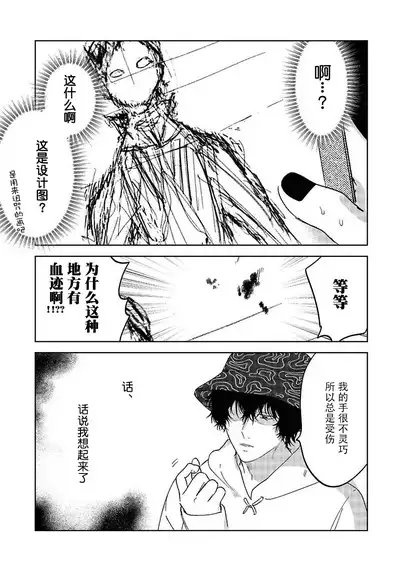 PUNKS TRIANGLE | 朋克三角