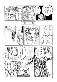 Comic LO 2005-09 Vol. 19