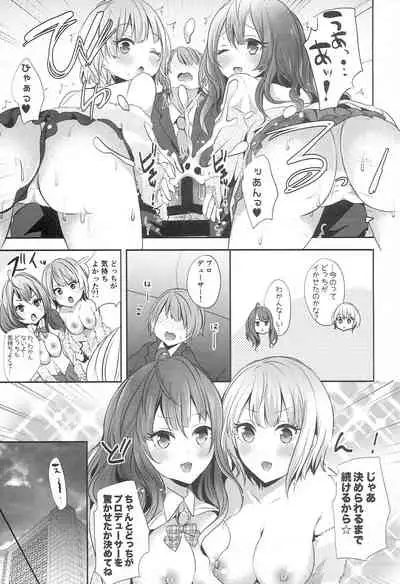 (C91) [CELICA (Serika)] ShikiFre Holic (THE IDOLM@STER CINDERELLA GIRLS)