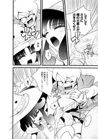 Karyou Gakuen Shotoubu Vol.3