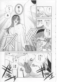 [Matsutou Tomoki] Naburareta Otome