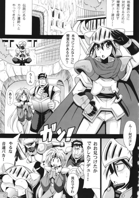 カワール遺跡の悪夢