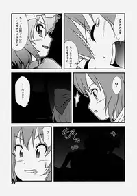 (SC32) [Kieyza cmp (Kieyza)] TOHO N+ FCR (Touhou Project)